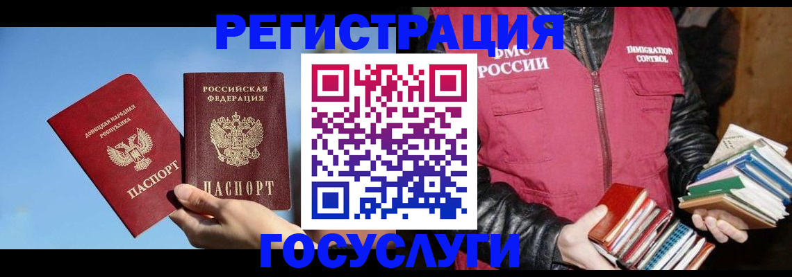 прописка для кредита в Буйнакске