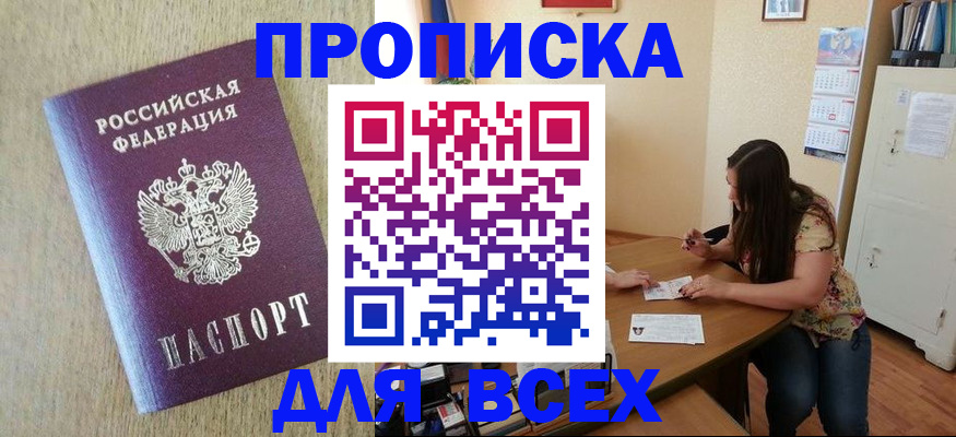 временная регистрация адрес в Буйнакске