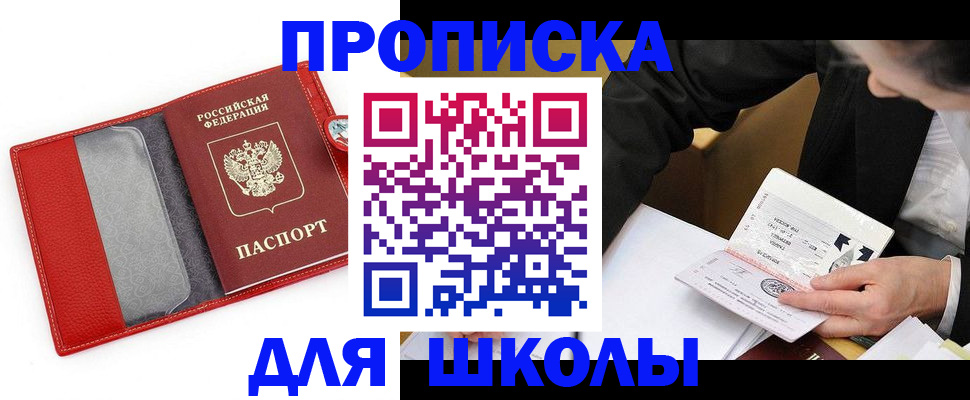 временная регистрация 2025 в Буйнакске